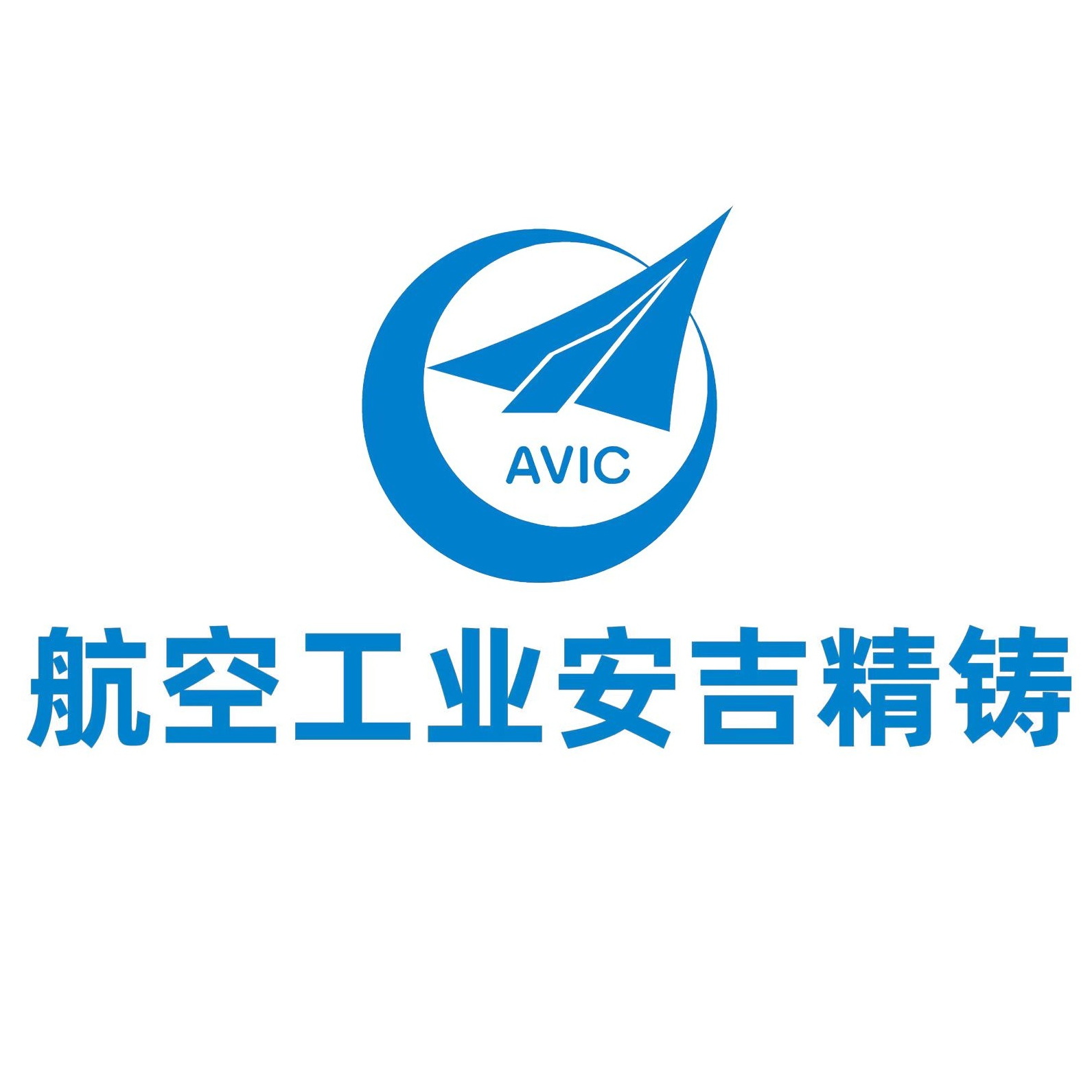 Guizhou Anji Aviation Investment Casting Co., Ltd. Logo
